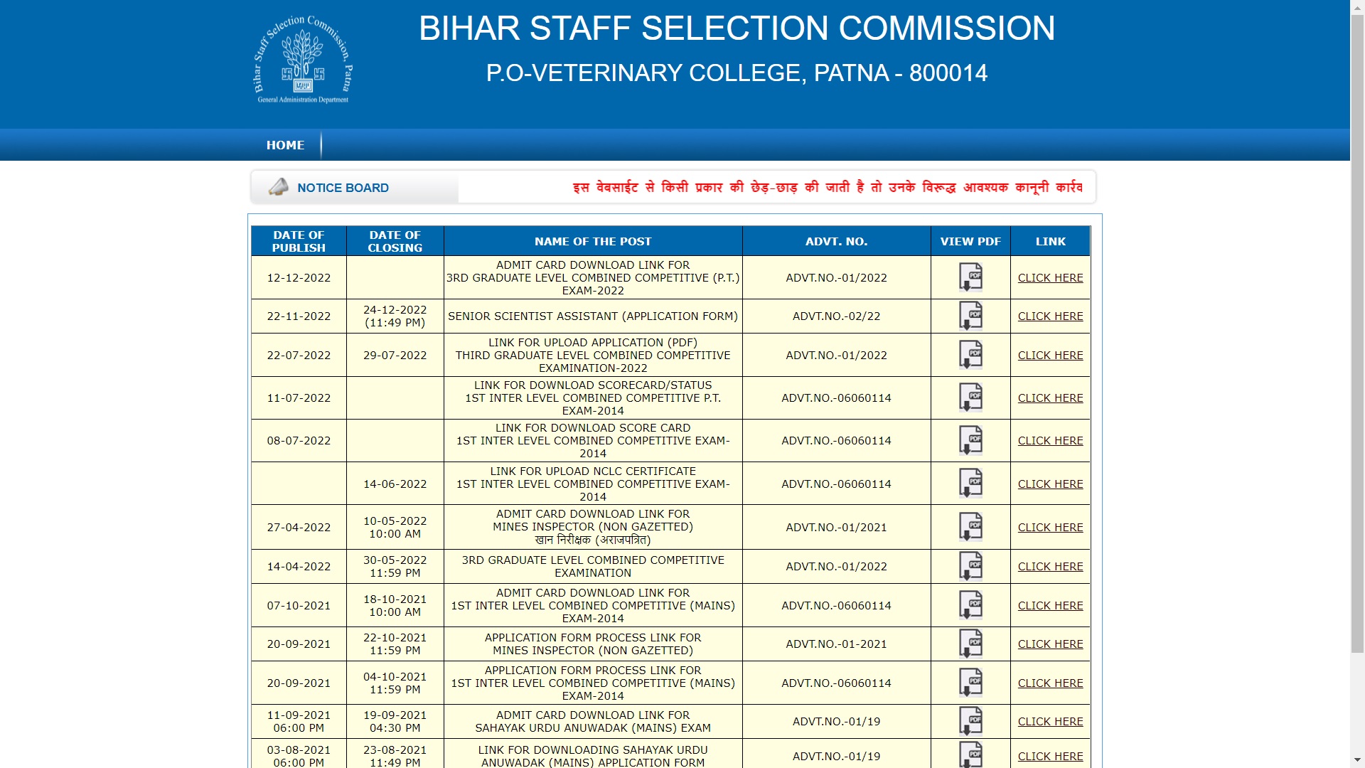 Bihar SSC Sports Trainer Recruitment 2025