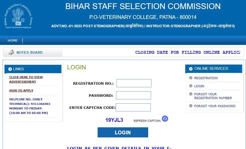 Bihar SSC Sports Trainer Recruitment 2025