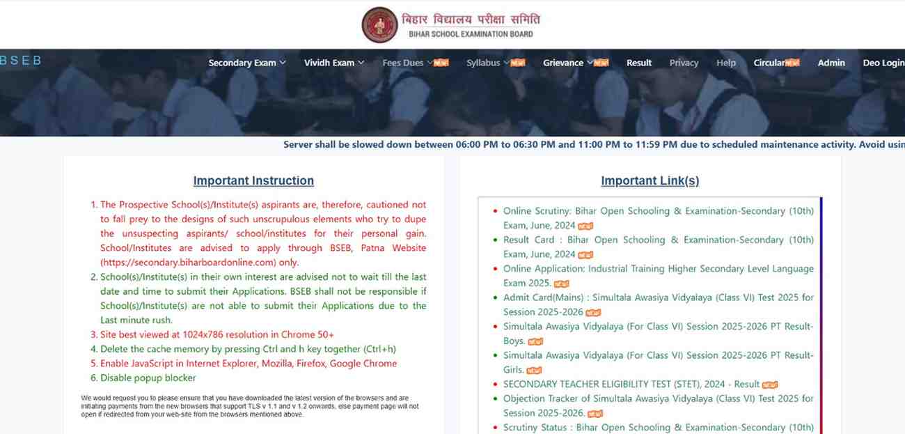Bihar Board 12th Result Date 2026: