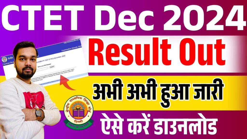 CTET Dec 2024 Exam Result Out