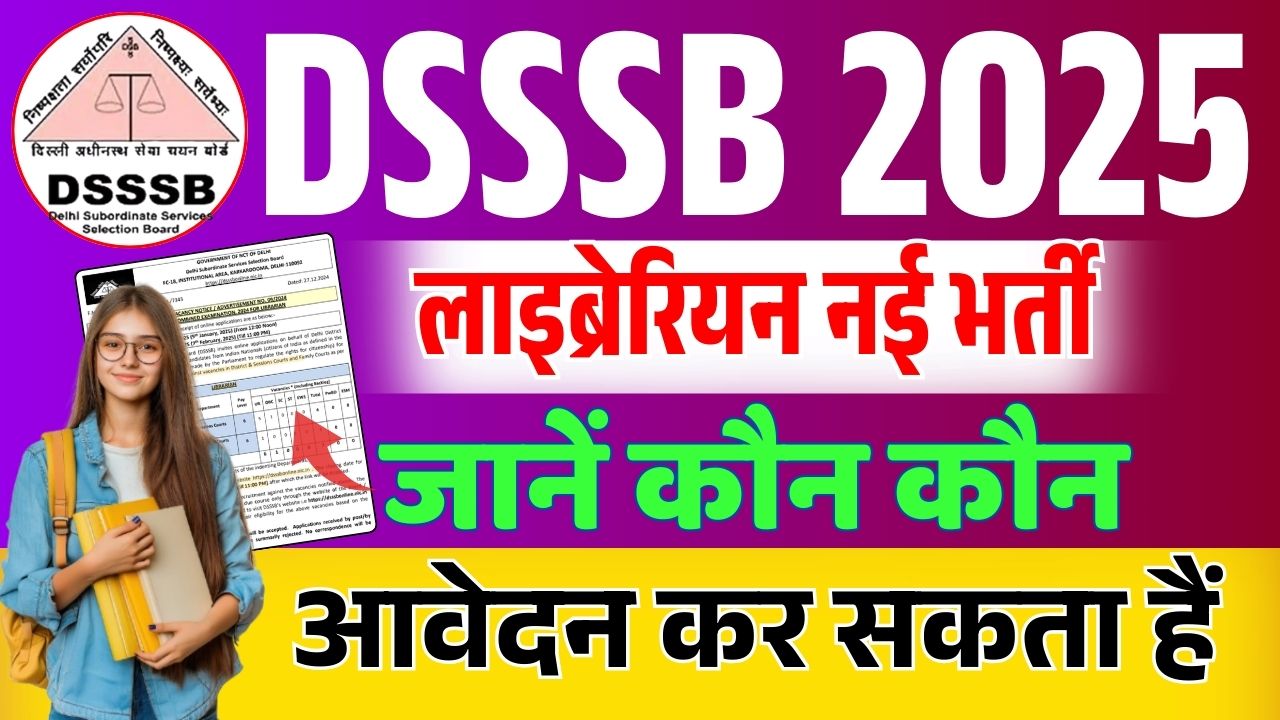 DSSSB Librarian New Recruitment 2025