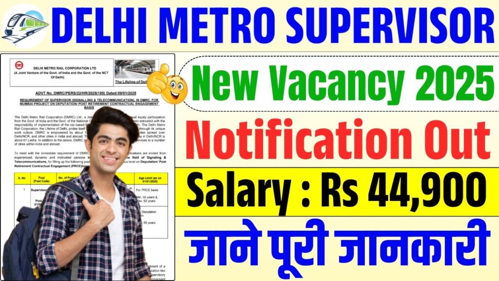 Delhi Metro Supervisor Vacancy 2025