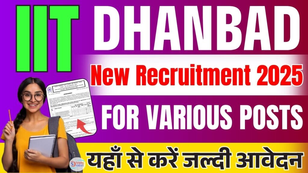 IIT Dhanbad New Recruitment 2025