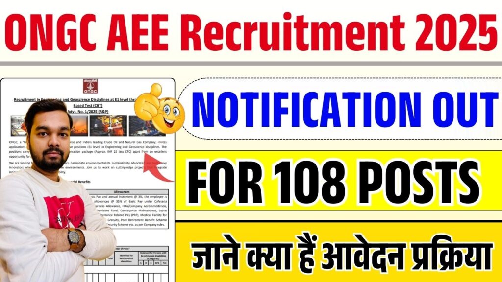 ONGC AEE Recruitment 2025