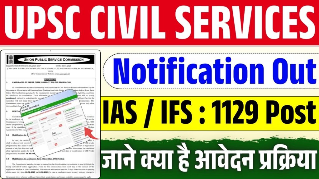 UPSC Civil Services IAS & IFS Recruitment 2025