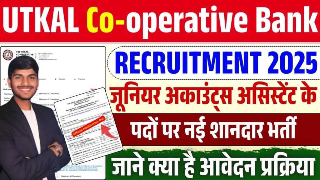 UTKAL Co-operative Bank New Recruitment 2025