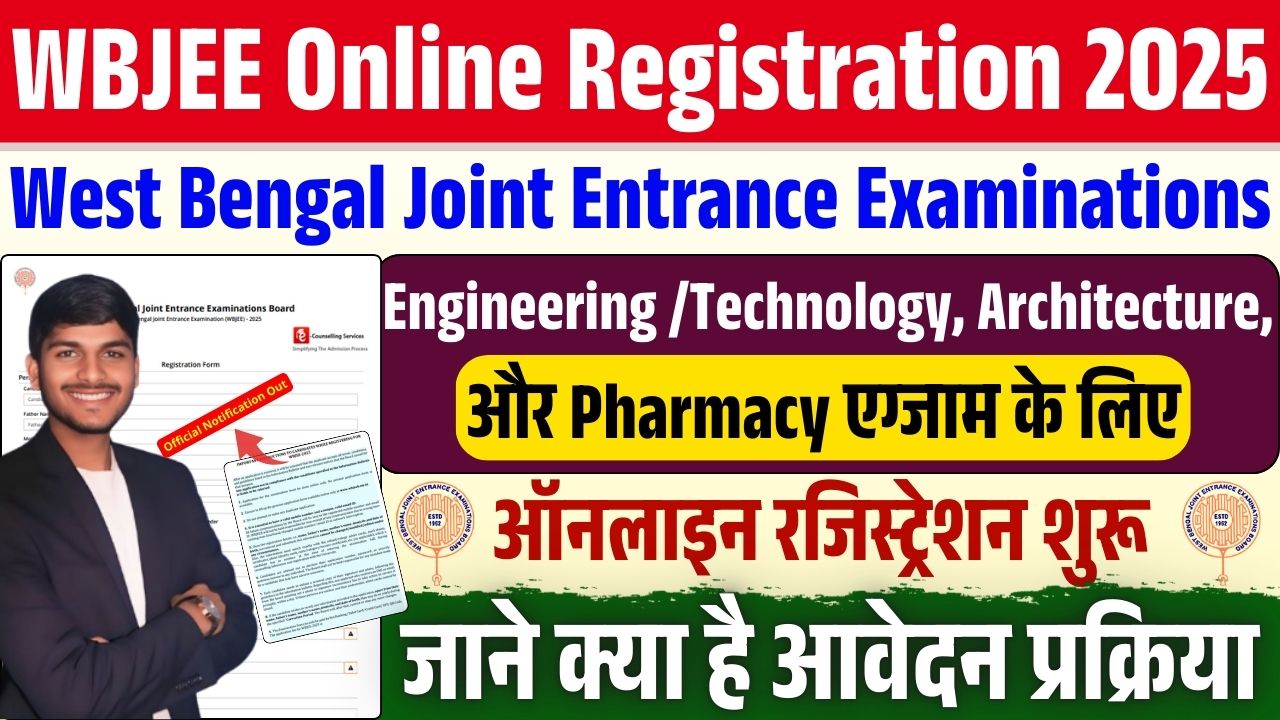 WBJEE Online Registration 2025:West Bengal Joint Entrance Examinations ...