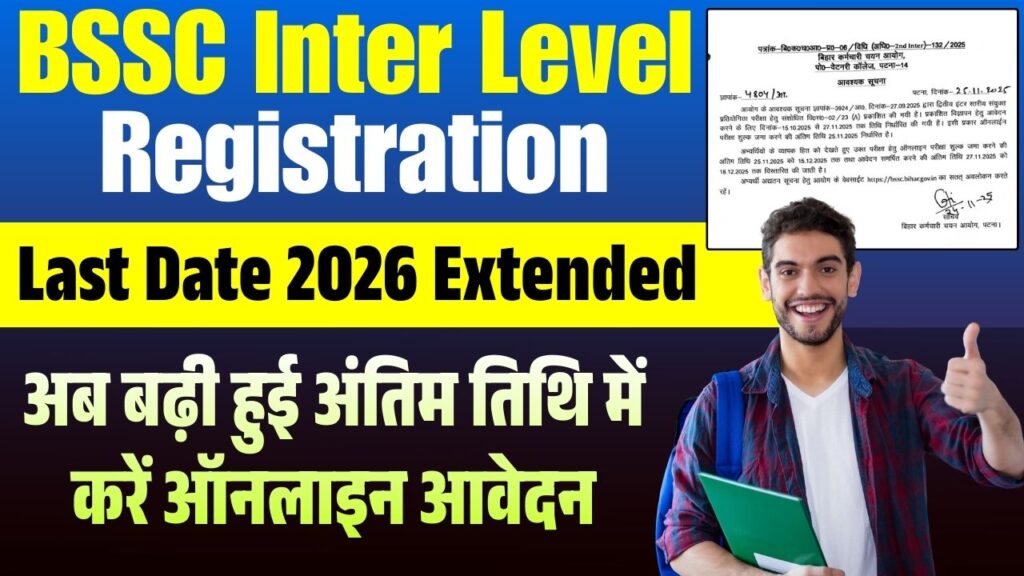 BSSC Second Inter Level Date Extend 2025