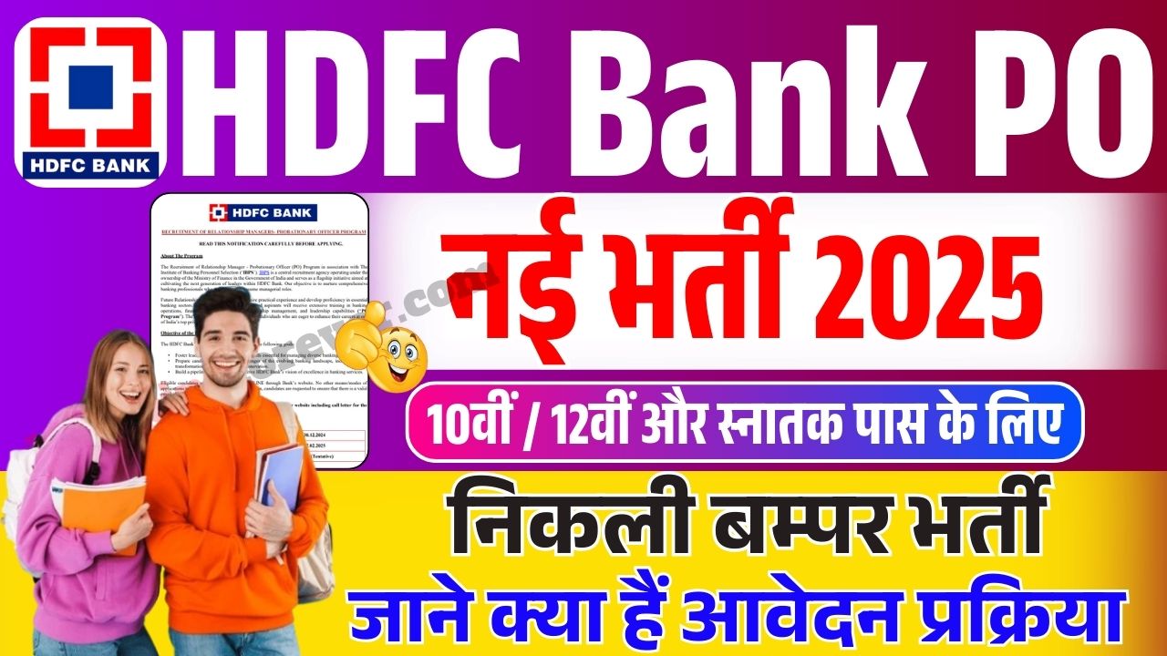 hdfc bank po vacancy 2025