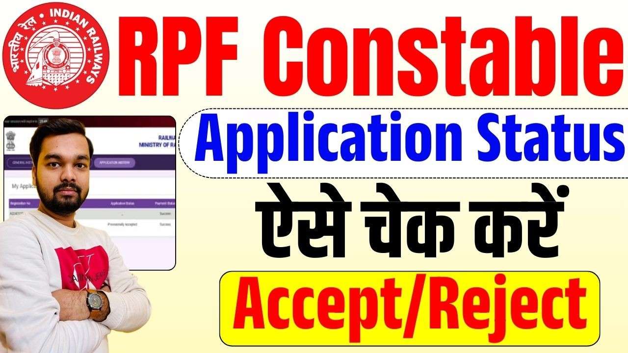 rpf constable application status kaise check kare