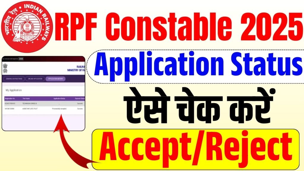 RPF Constable 2025 Application Status