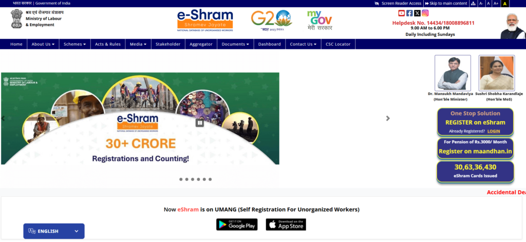 E Shram Card New List 2025