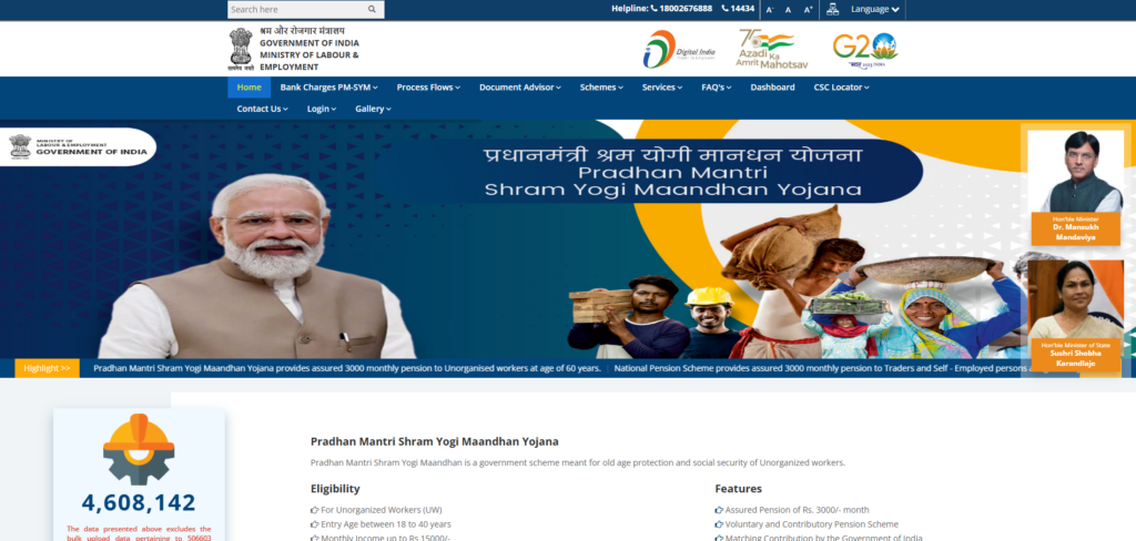 E Shram Card Pension Yojana 2025