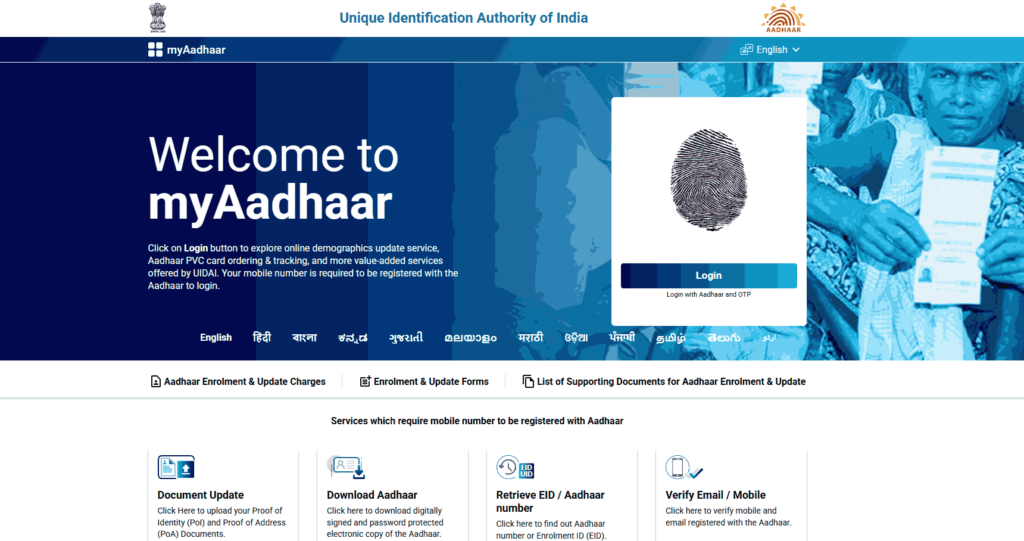 e-Aadhaar क्या है और डाउनलोड कैसे करें