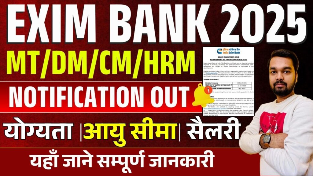 India Exim Bank New Recruitment 2025