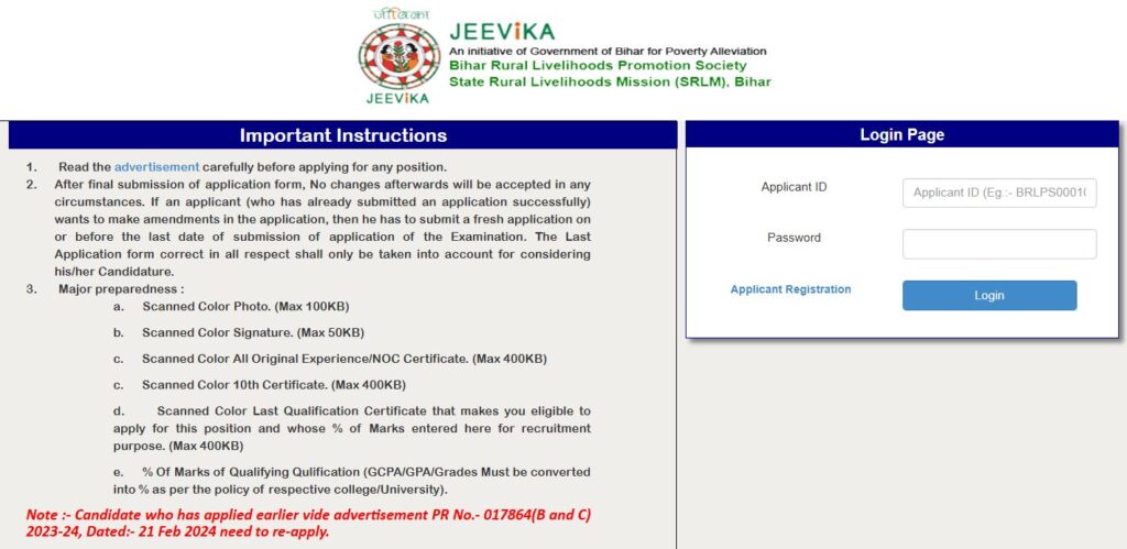 Jeevika Young Professional Recruitment 2025