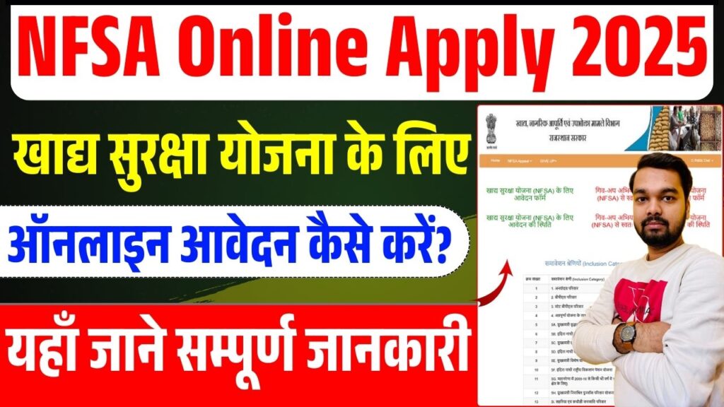 NFSA Online Apply 2025