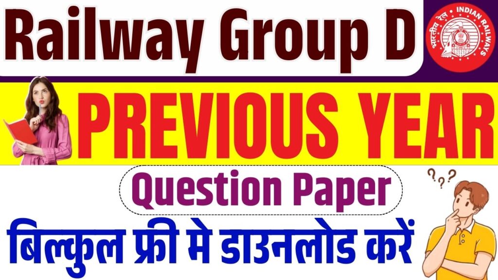 Railway Group D PYQ Question Paper Free Download