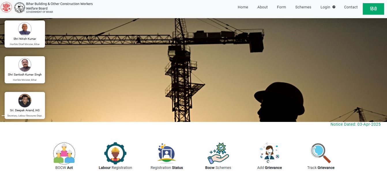 Bihar Labour Card Scholarship Yojana 2025