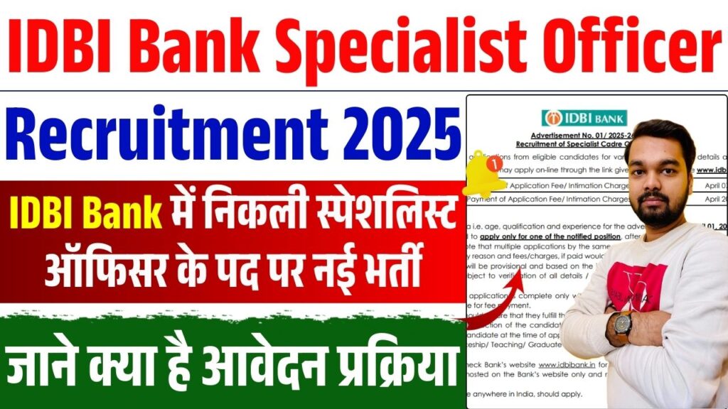 IDBI Bank Specialist Officer Recruitment 2025