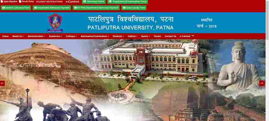 Patliputra University UG Admission 2025-29