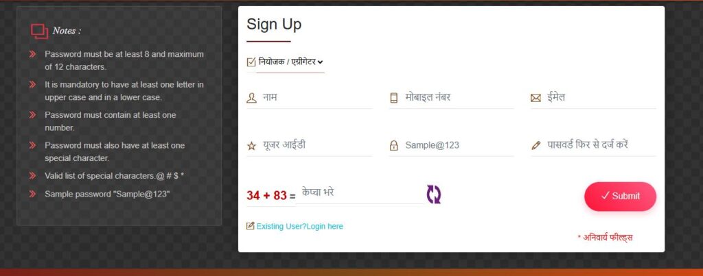 Rojgar Sangam Yojana Application