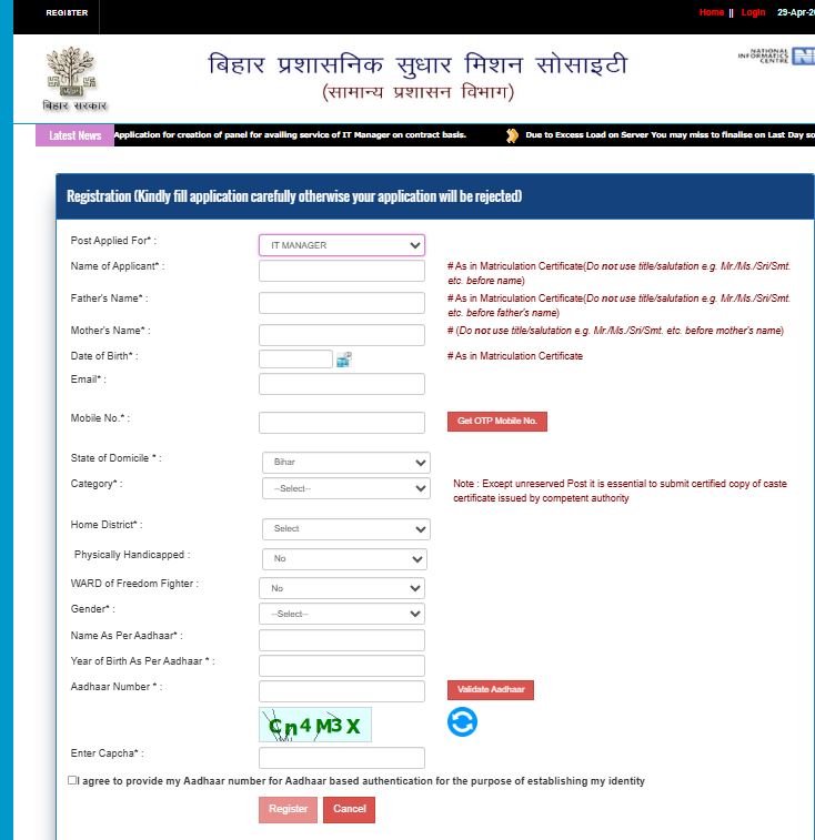 BPSM IT manager Vacancy 2025