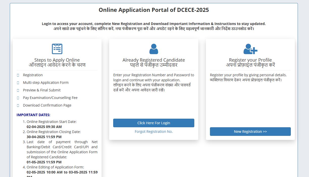 Bihar Senior Resident & Tutor Vacancy 2025