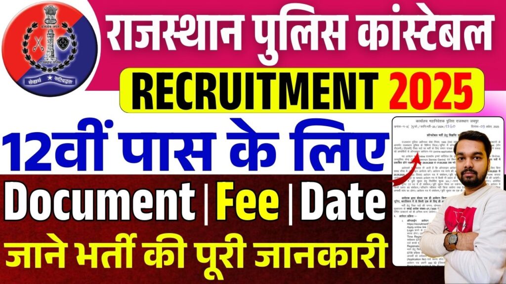 Rajasthan Police Constable Recruitment 2025