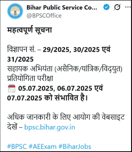 BPSC AE Admit Card / Exam Date Out 2025
