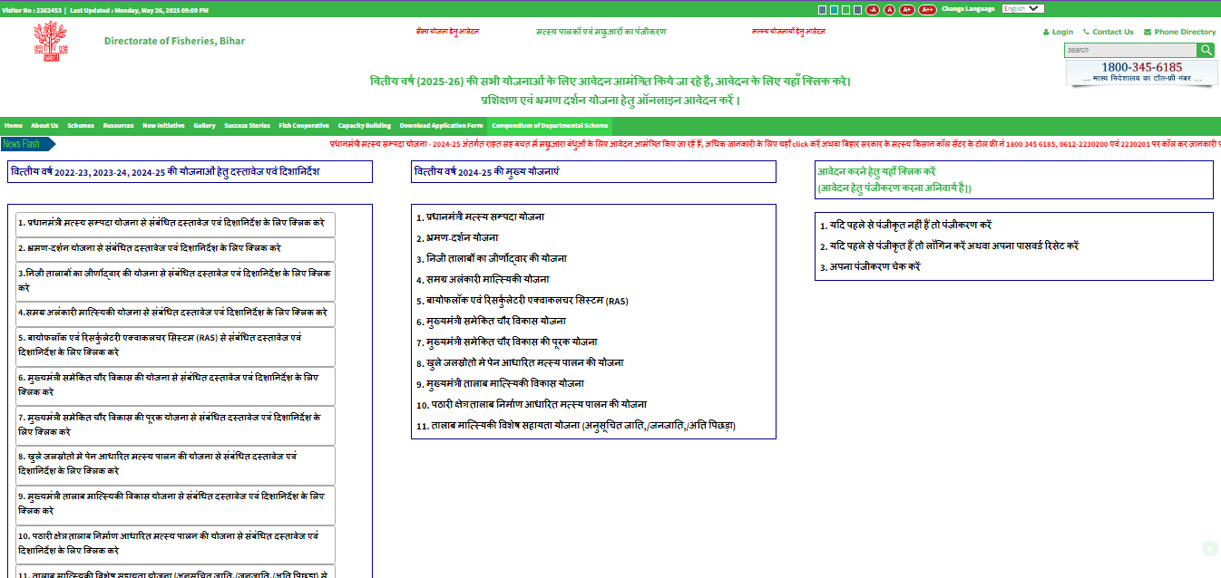 Bihar Talab Nirman Yojana