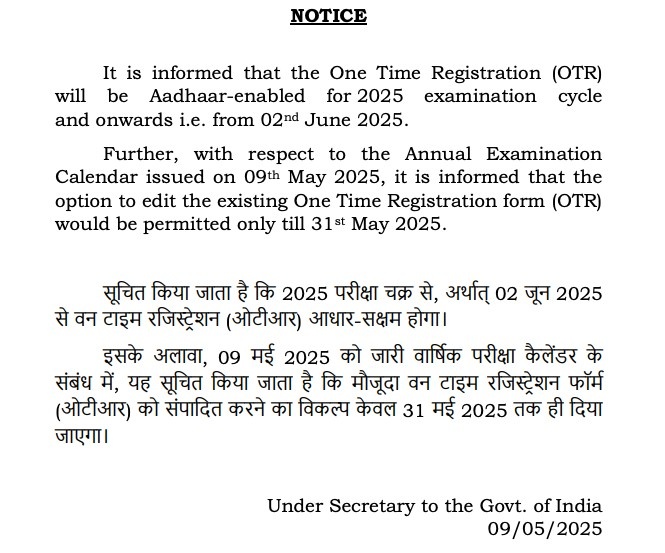 Aadhar Enable SSC One Time Registration