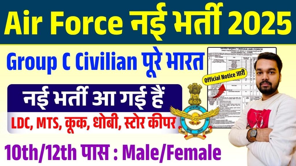 Air Force Group C Vacancy