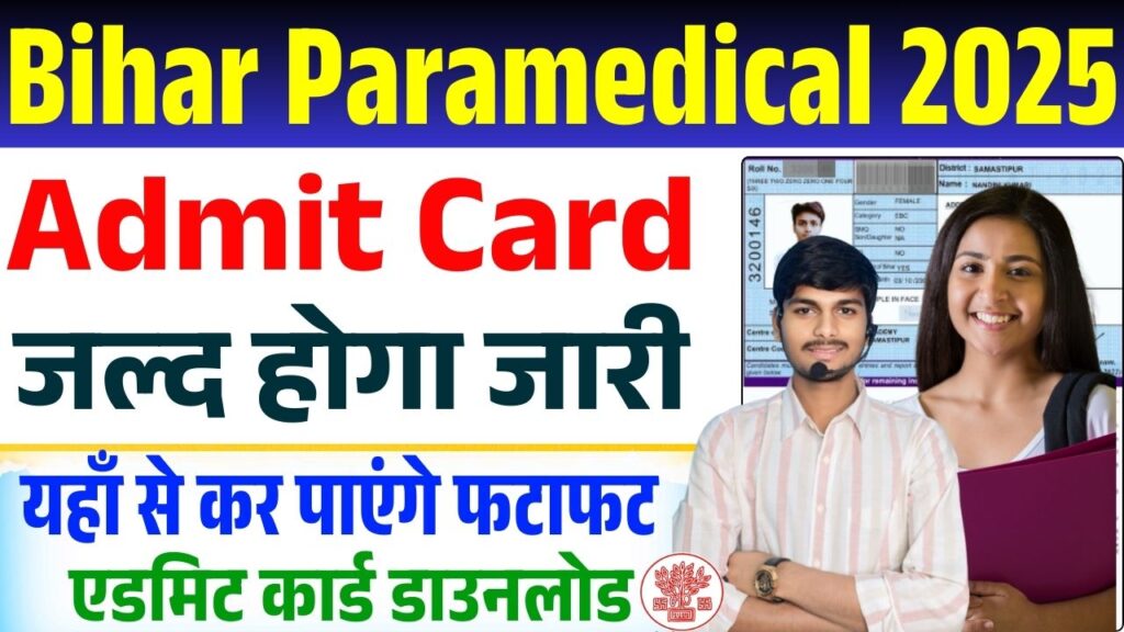Bihar Paramedical Admit Card 2025