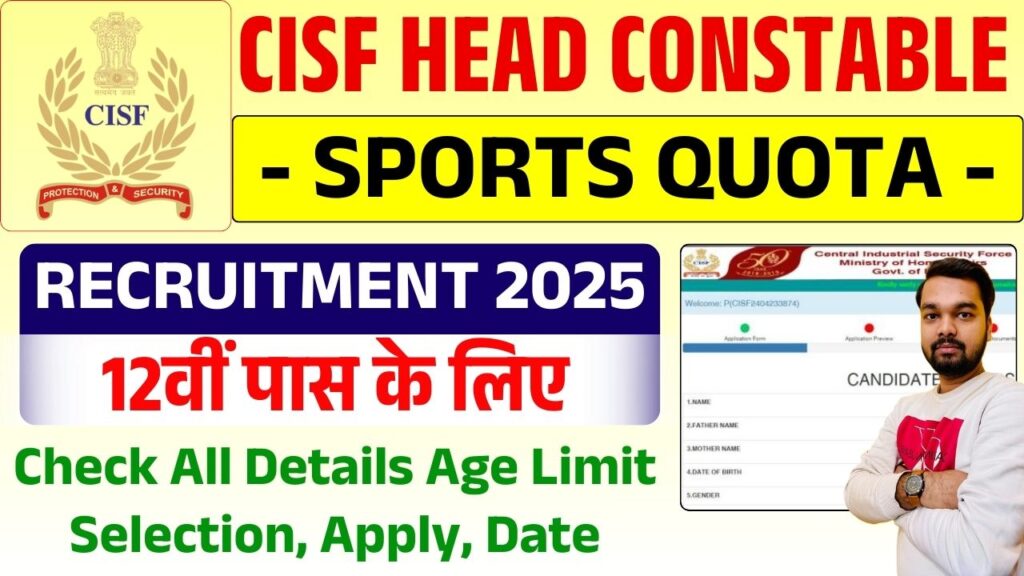 CISF Head Constable Sports Quota Vacancy 2025