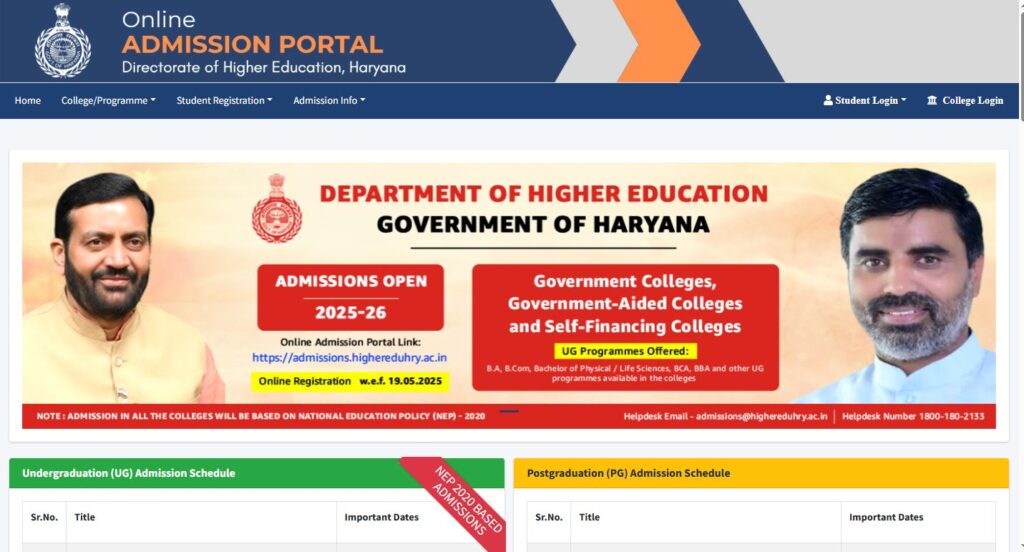 Haryana College UG Admission Online Form