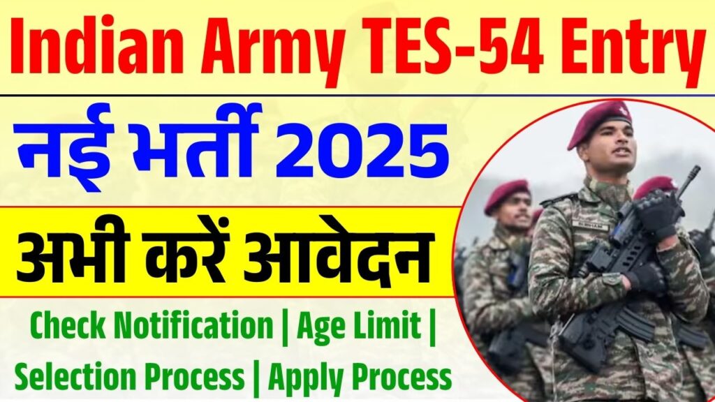 Indian Army 10+2 TES 54 Entry Vacancy 2025
