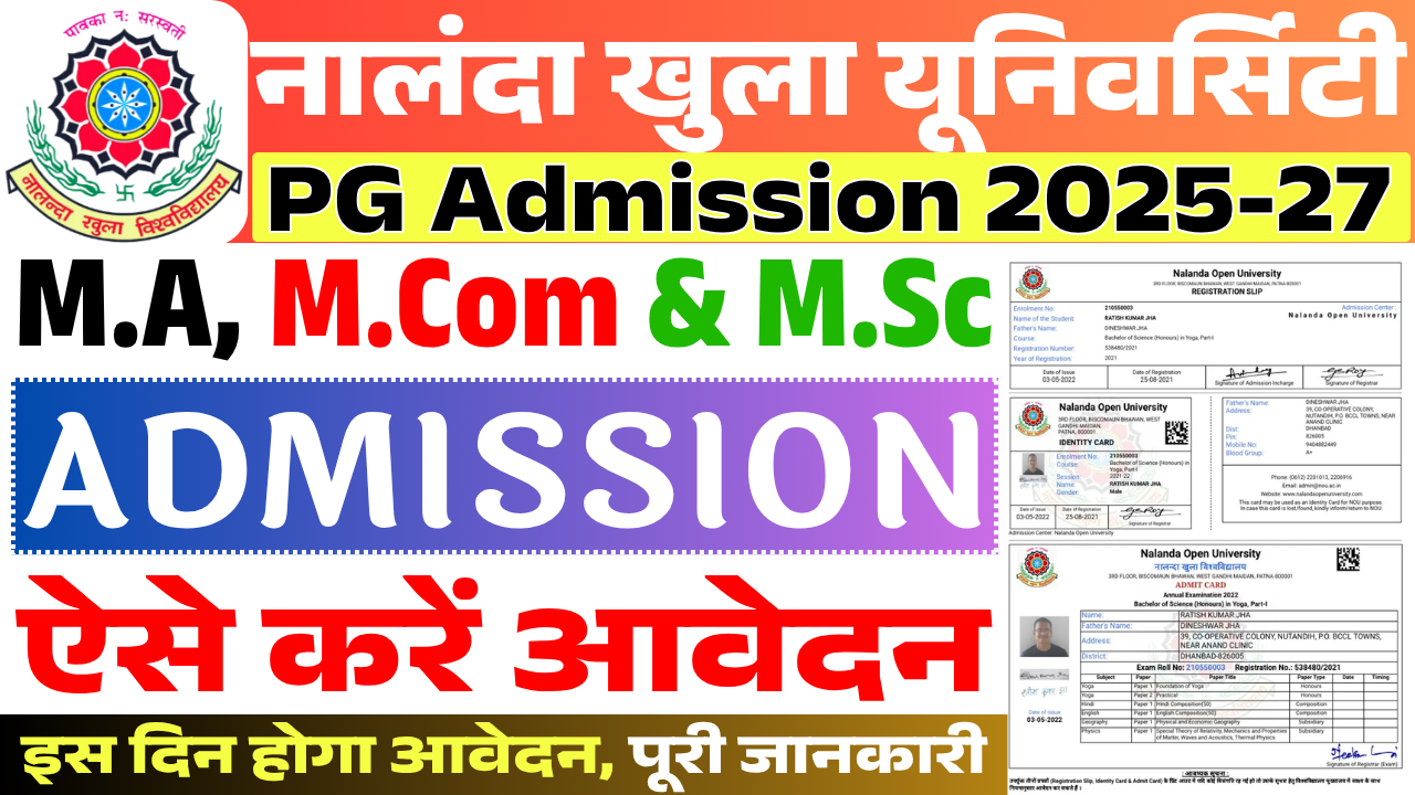 Nalanda Open University Admission 2025