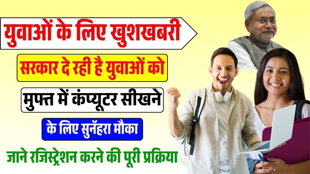 Kushal Yuva KYP Registration 2025