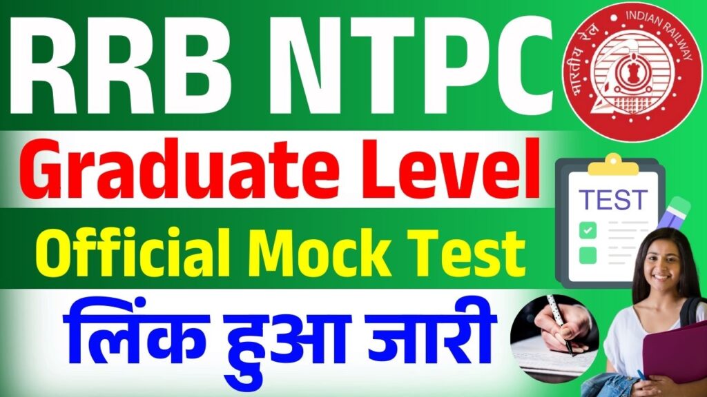 RRB NTPC Graduate Level Official Mock Test 2025