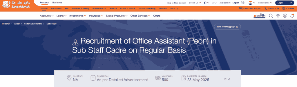 Bank of Baroda Office Assistant bharti 2025