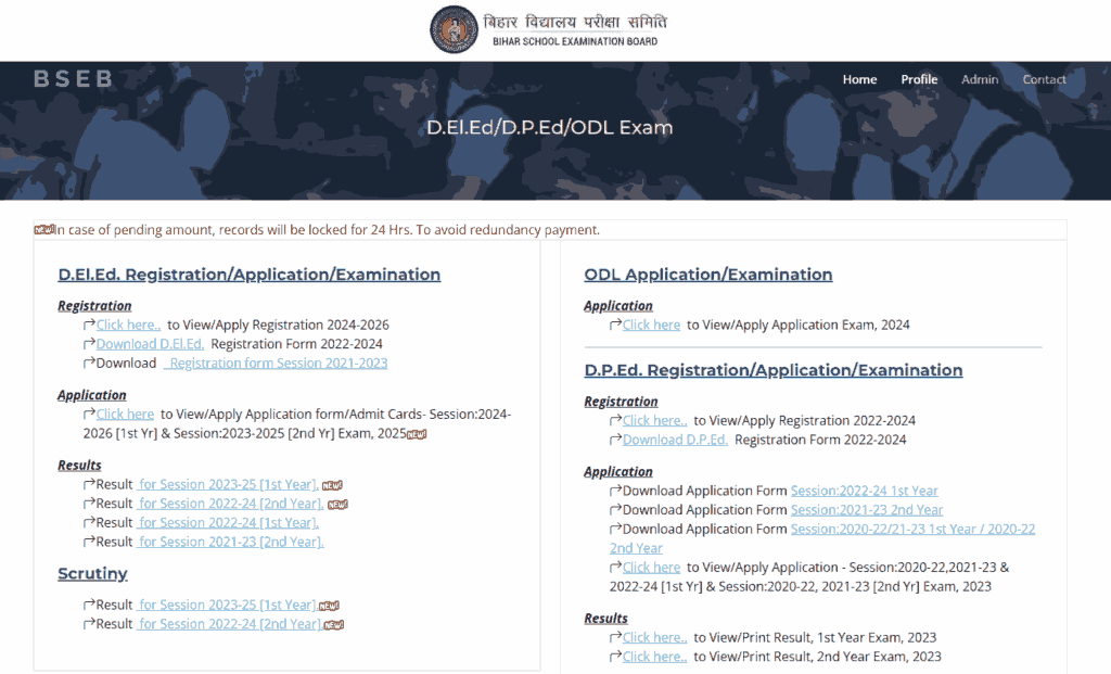 Bihar DElEd Admit Card 2025