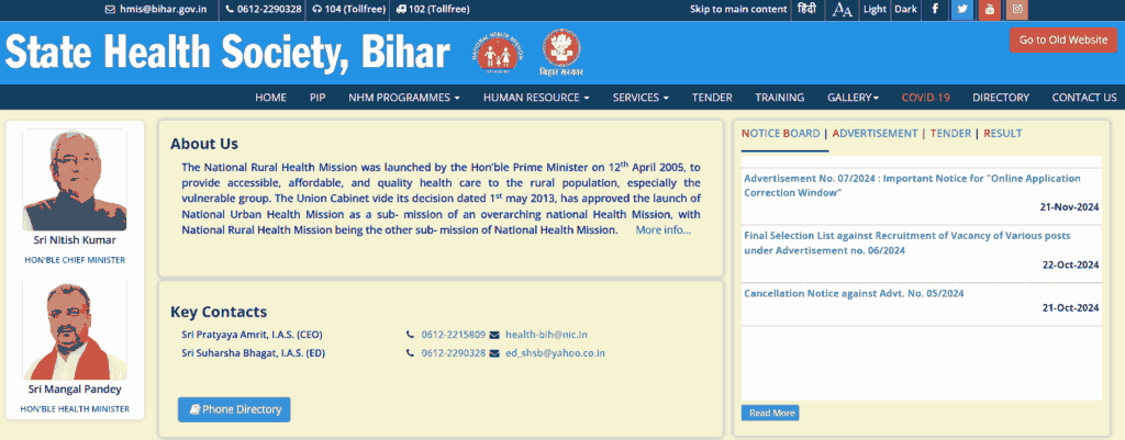 Bihar SHS Ayush Doctor Recruitment 2025