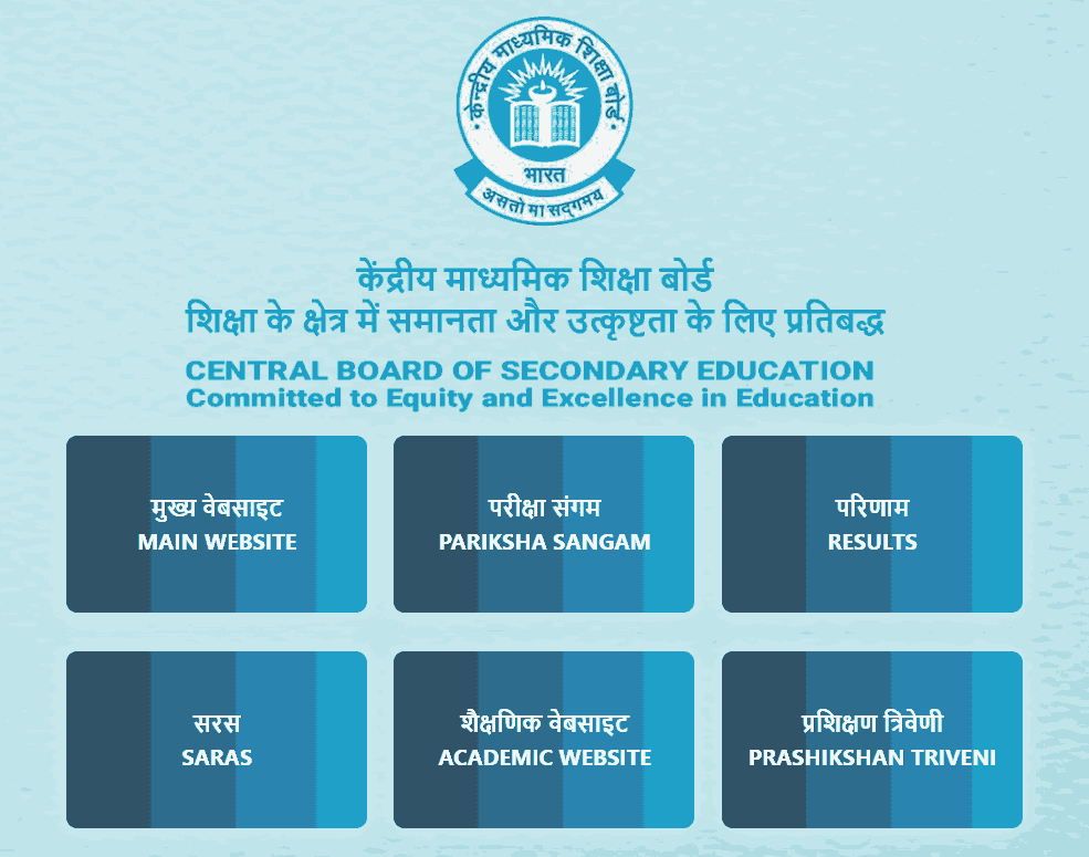 How To Check CBSE Class 12th Result 2025