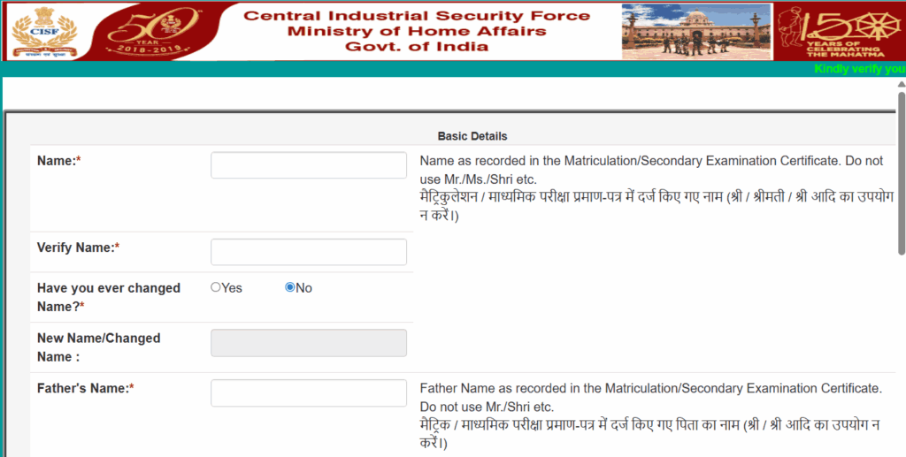 CISF Head Constable Sports Quota Vacancy 2025