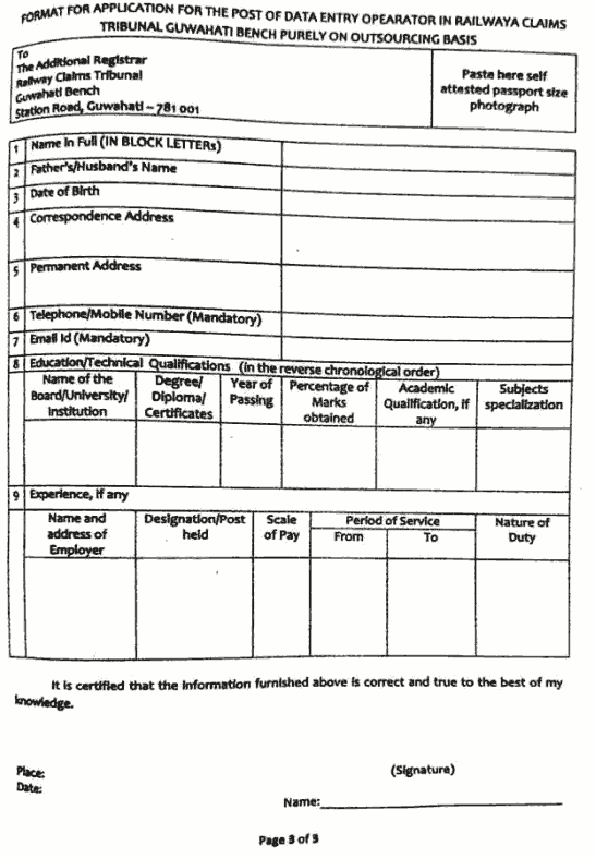 Railway Data Entry Operator Recruitment 2025