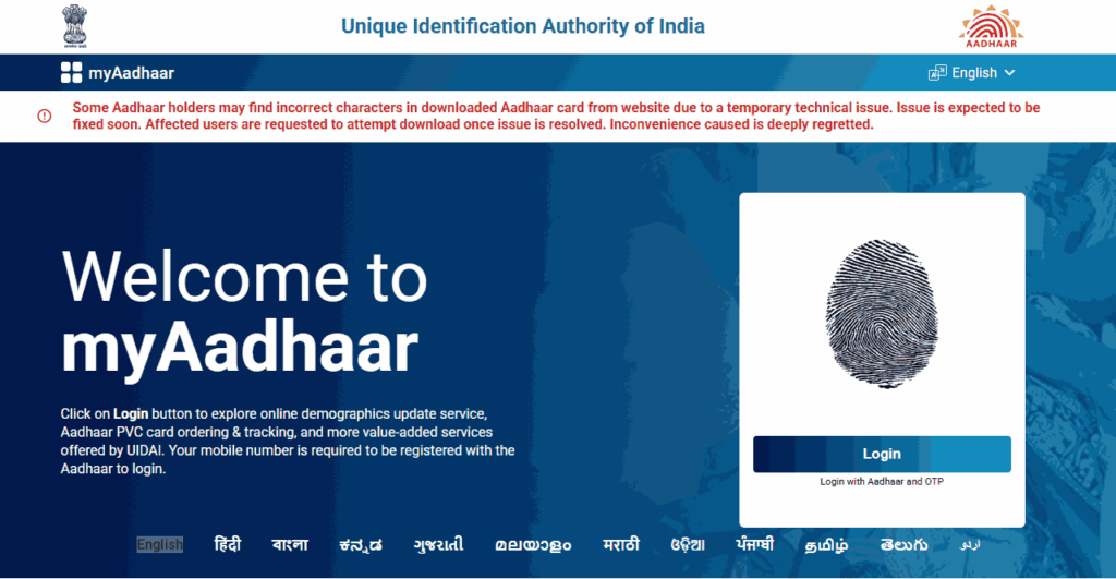 Aadhar Card Me Correction Kaise kare