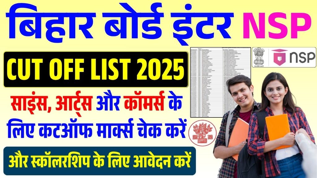 Bihar Board Inter NSP Cut Off List 2025 PDF