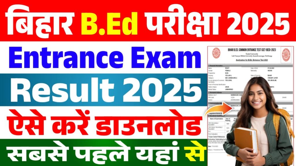 Bihar BEd Result 2025
