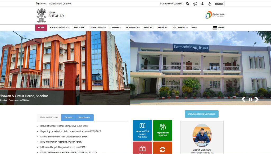 Bihar One Stop Center Vacancy
